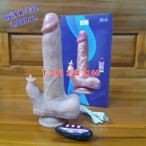 รหัส DX-232 ควยปลอม สั่นยืดหด พรีเมียม