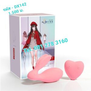 รหัสสินค้า DX142 ไข่สั่นกระต่ายไร้สายเกรดพรีเมี่ยม