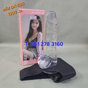 รหัส DX-226 สายคาดทอม