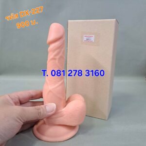 รหัส DX-227 หำปลอมมีแกน